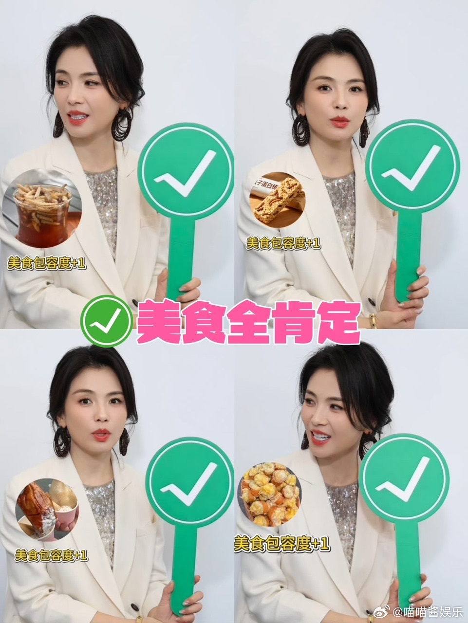 刘涛说这顿饭她能吹一辈子百厨大战 只有真正鲜美的菜肴才会让人记这么久，两道淮扬菜