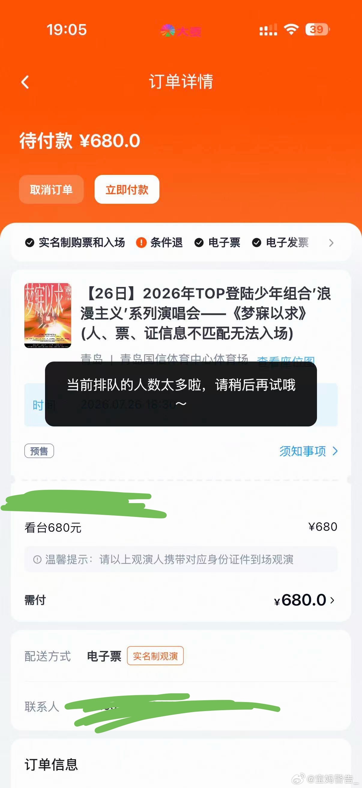 ？大麦我整4️⃣你信不信