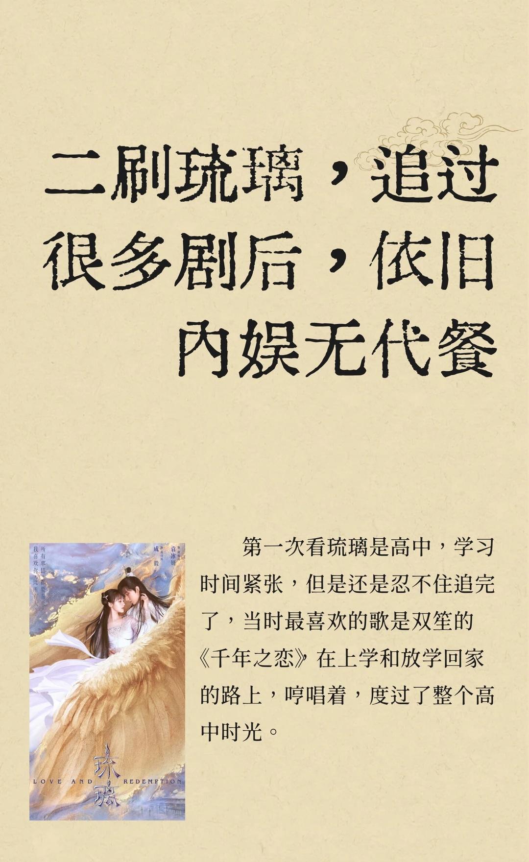 二刷琉璃，追过很多剧后，依旧内娱无代餐
第一遍看的时候，千万不能复活魔煞星啊
第