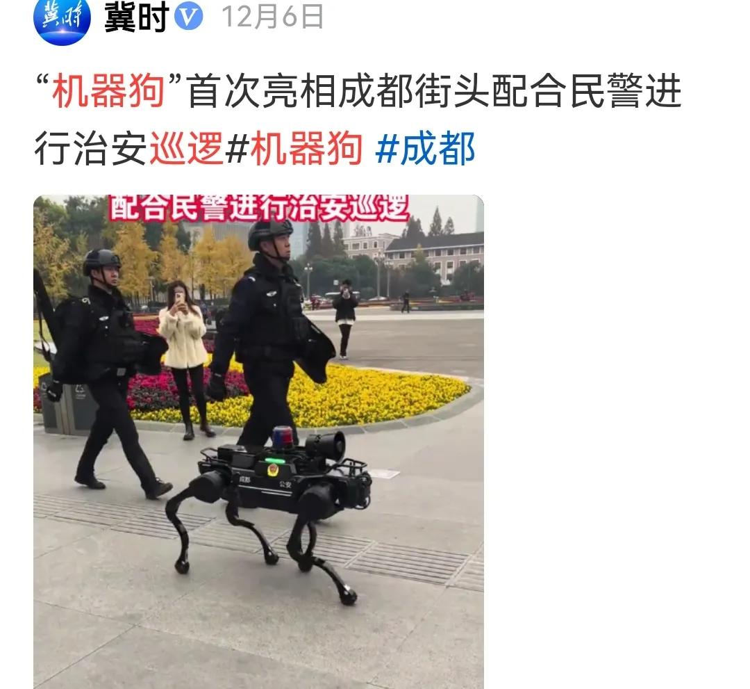 成都旅游，街头民警带机器狗巡逻，不仅是一道靓丽风景线，且安全感爆棚。