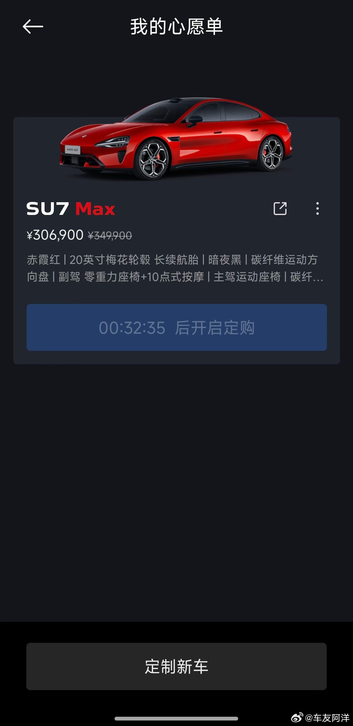 新一代SU734分钟锁单1.5万台支持一台 
