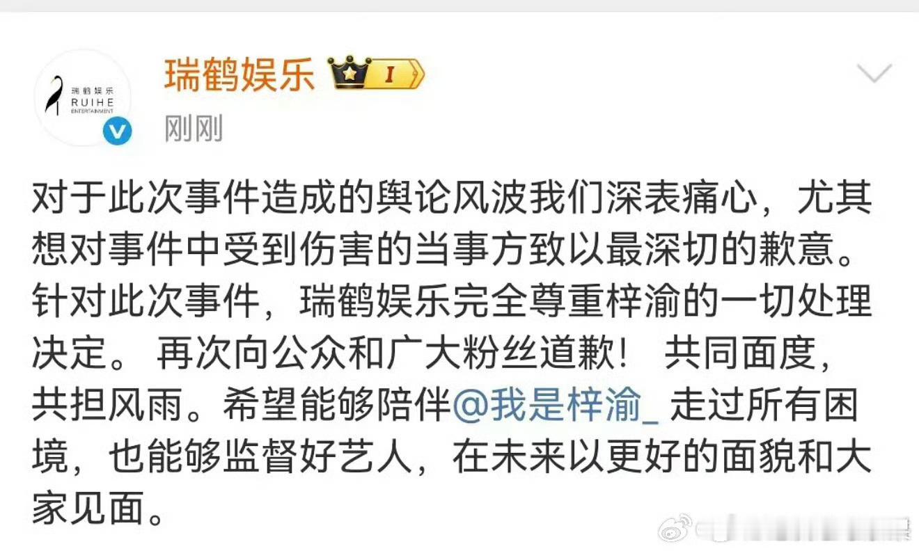 梓渝公司也出来回应了 算不算很真诚了梓渝回应梓渝女朋友梓渝暂停工作 ​​​