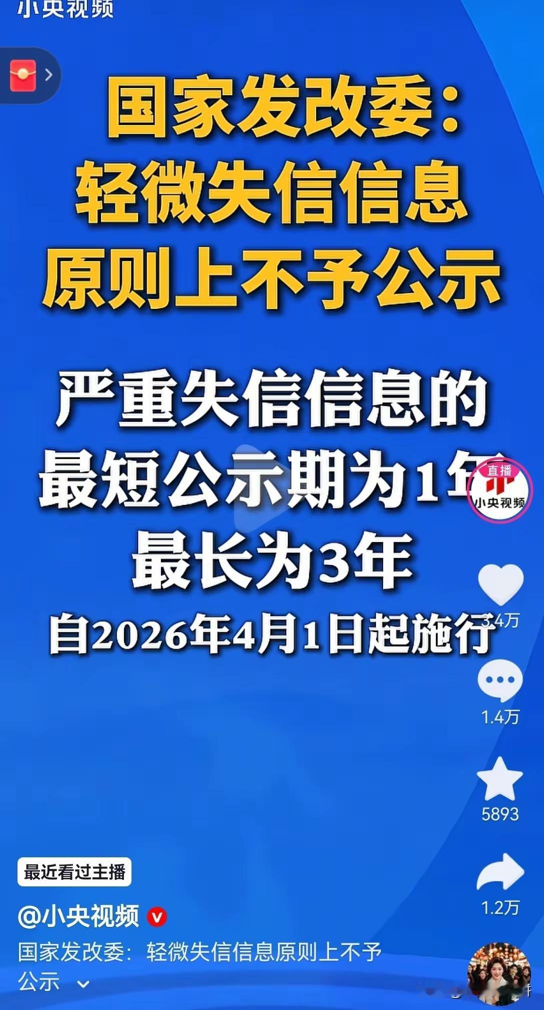 什么是轻微？什么是严重？有个标准不？许家印是轻微？还是严重？