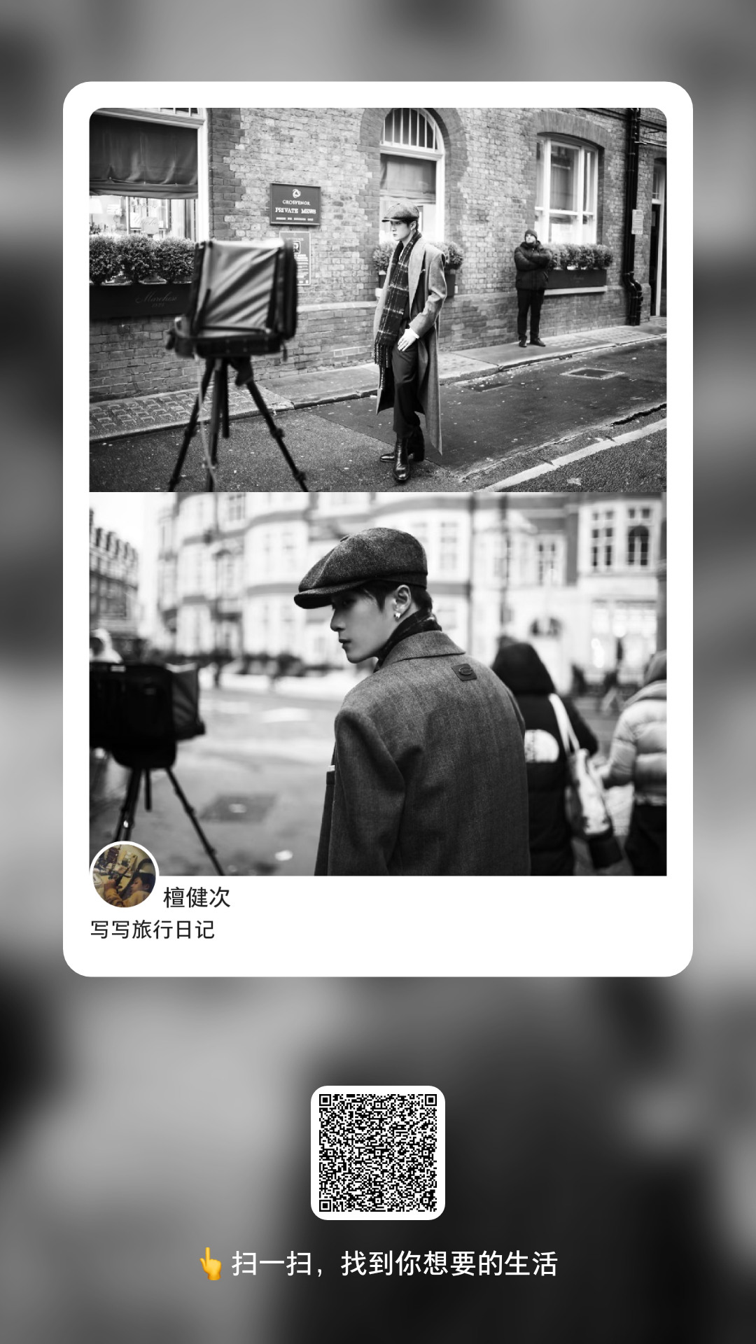 檀健次 时尚表现力 这怕不是从📚里跑出来的矜贵小王子吧～[憧憬][憧憬] ​​