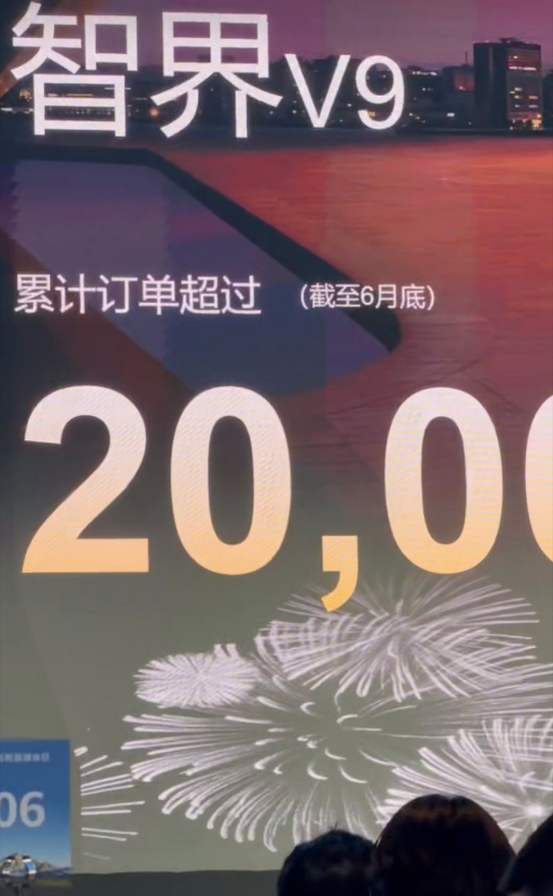 鸿蒙智行旗下的两个 MPV 都卖的挺好的，君界 V 800 V680 预售 23