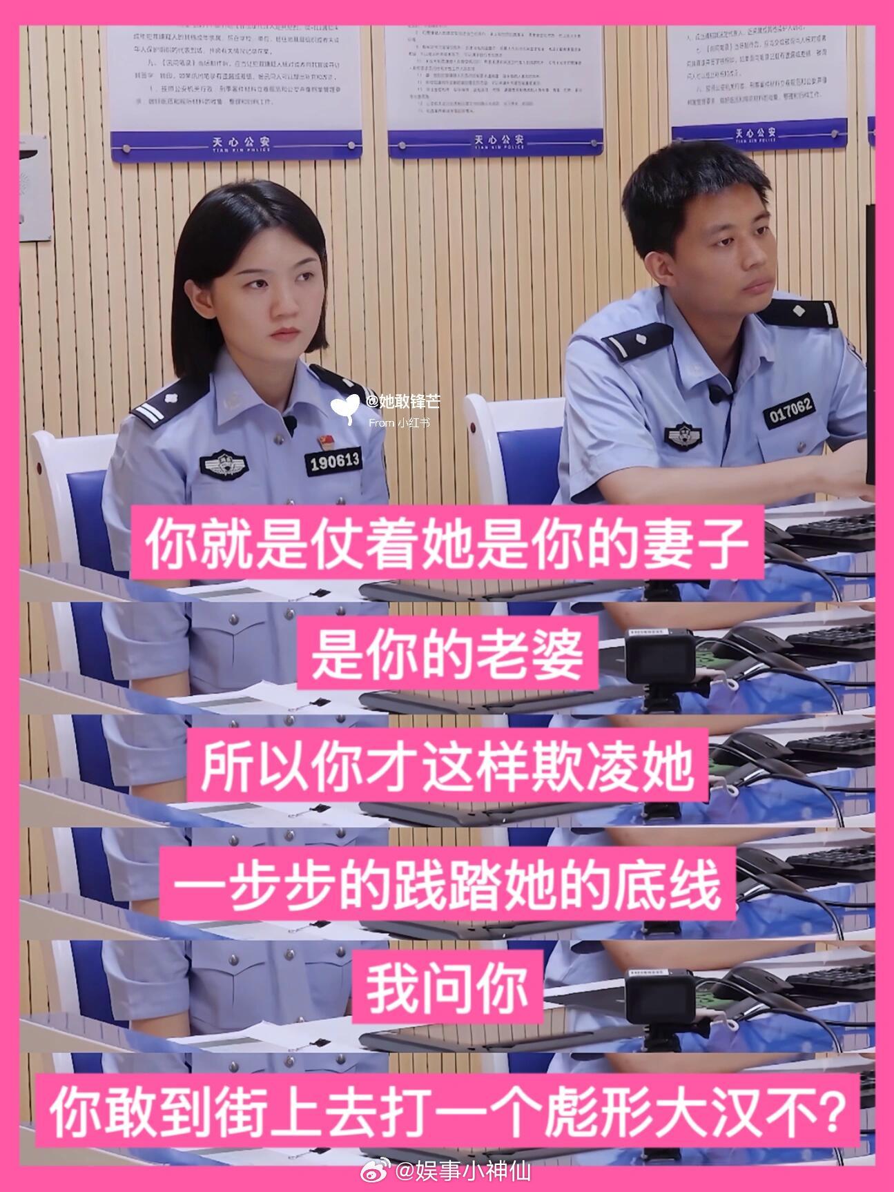 被扔悬崖女子家属称不要钱要死立执你就是仗着她是你的妻子，你的老婆，所以你才这么欺