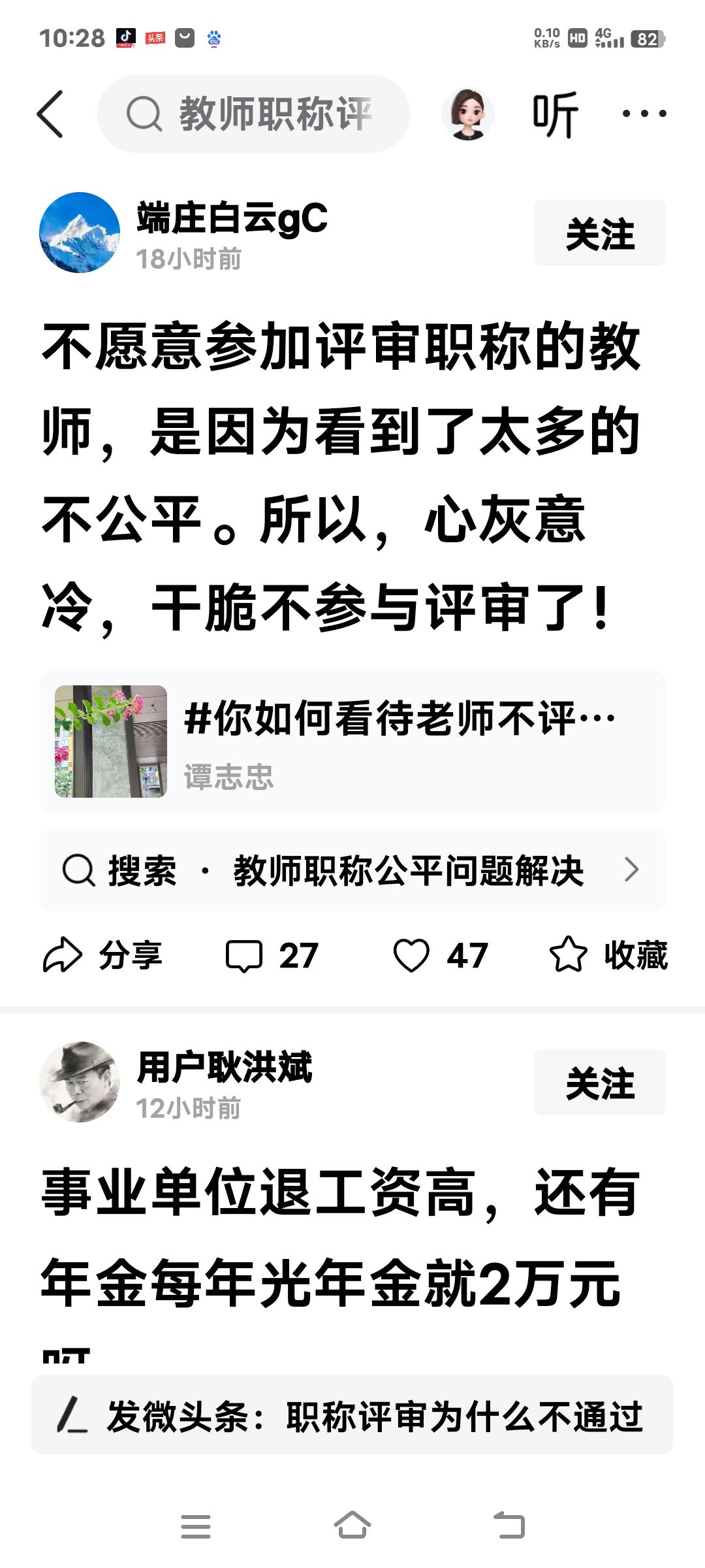 低能者是永远不可能评上高级教师职称的。很多没有评上高级教师职称的人，他们都很有自