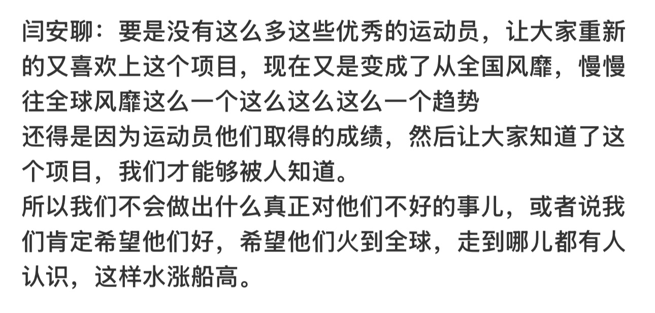 你们这些退役主播没有做对现役运动员不好的事情你们只是天天炒作假CP换取经济效益乒
