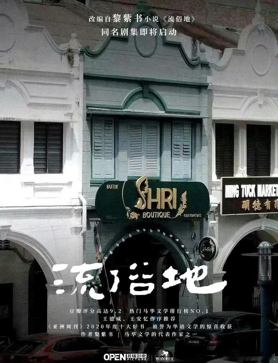 刘诗诗陈伟霆流俗地暂定11月开机流俗地暂定11月开机🍉 刘诗诗陈伟霆《流俗地》