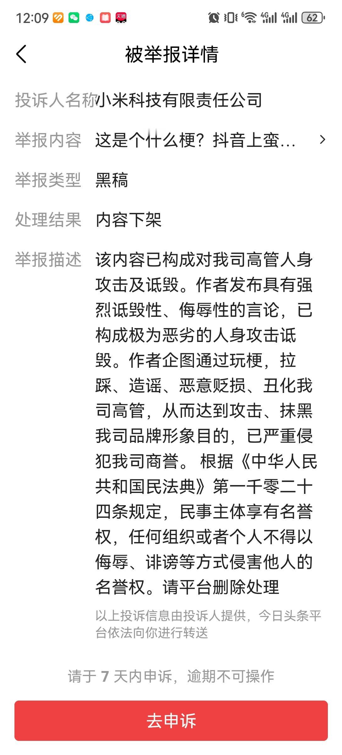 玩不起就别玩，没指名没道姓，投诉个锤锤啊。