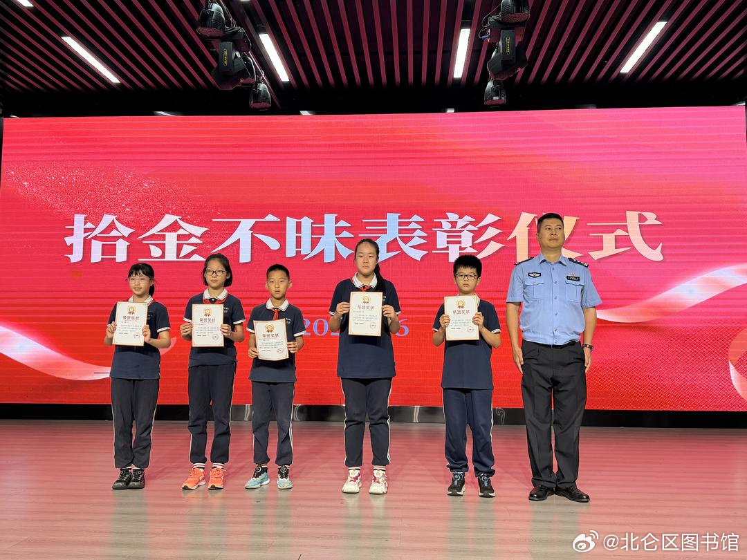 【宁波拾金不昧好少年用行动传递温暖力量】少年有德，微光闪亮！6 月 5 日下午，