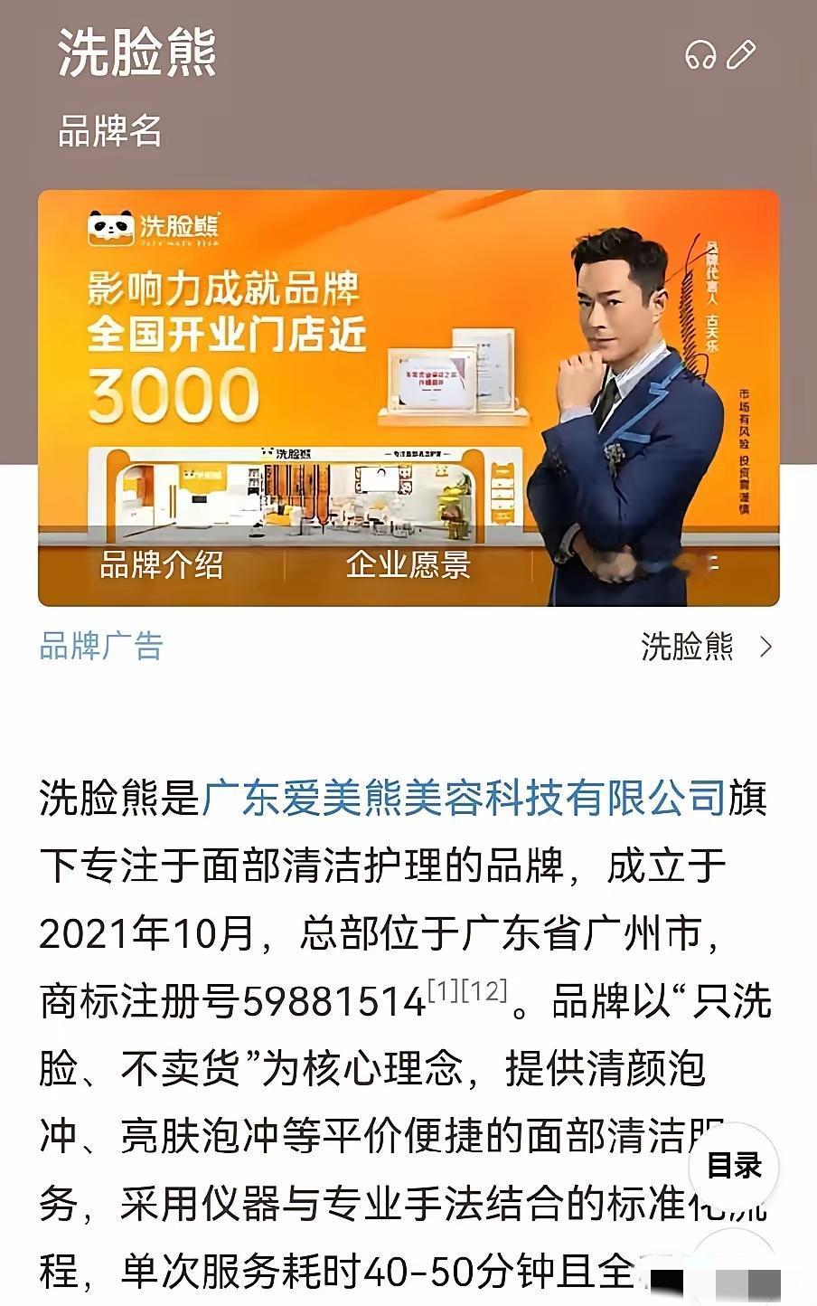 洗脸熊是干啥的？500万拍得张雪机车！很多人第一次听说这个品牌，难道洗个脸都能开