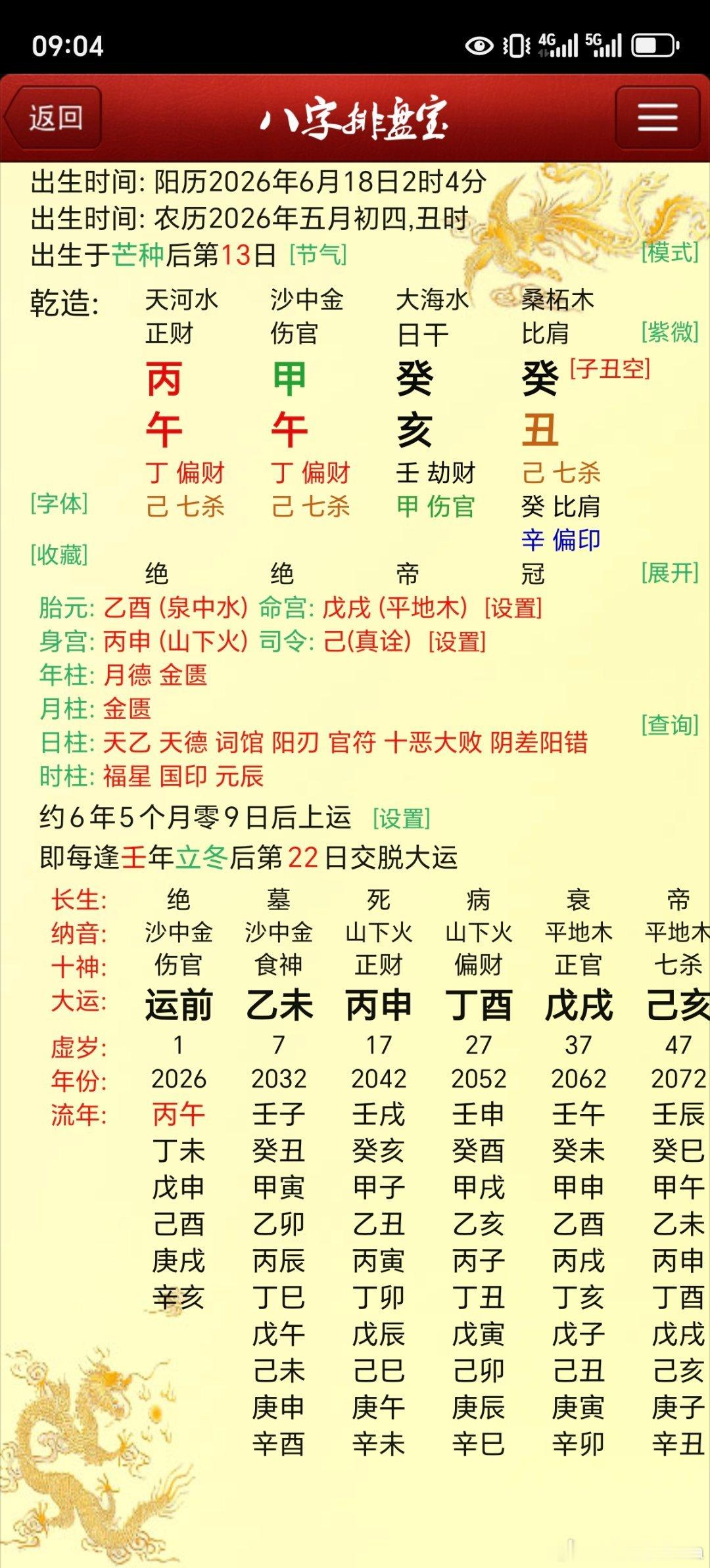 昨天早上出去的宝宝 