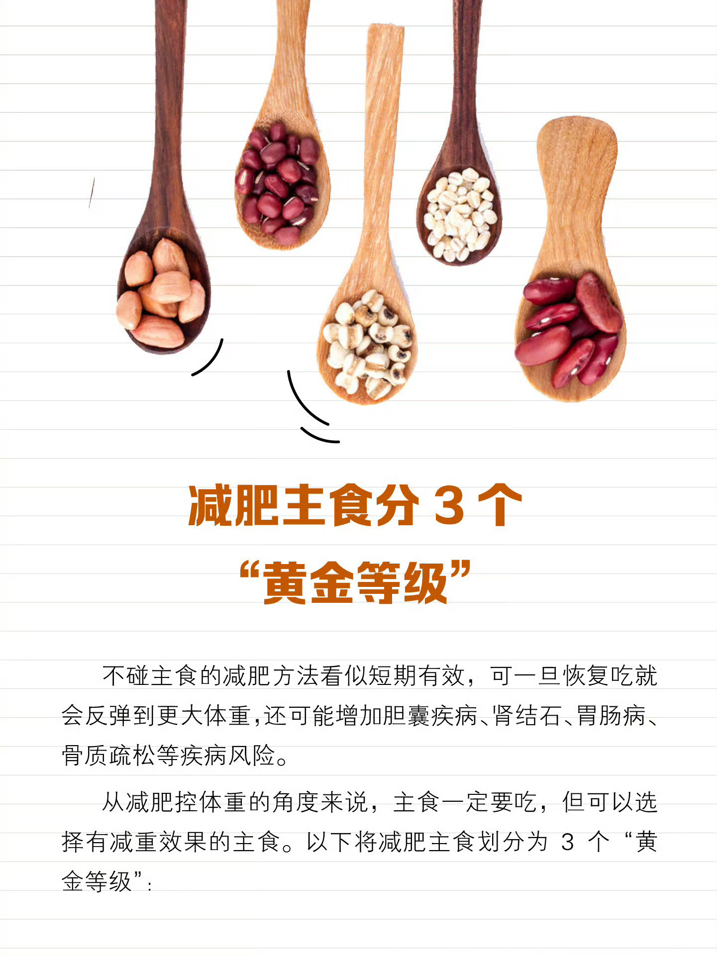 减肥时主食有3个黄金等级所以我现在每天都在吃燕麦，味同嚼蜡。今天晚上喝点红豆汤算