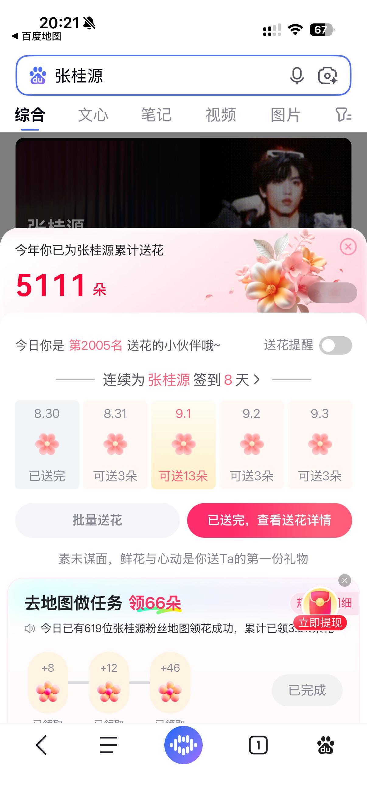 8.30 ​​​
