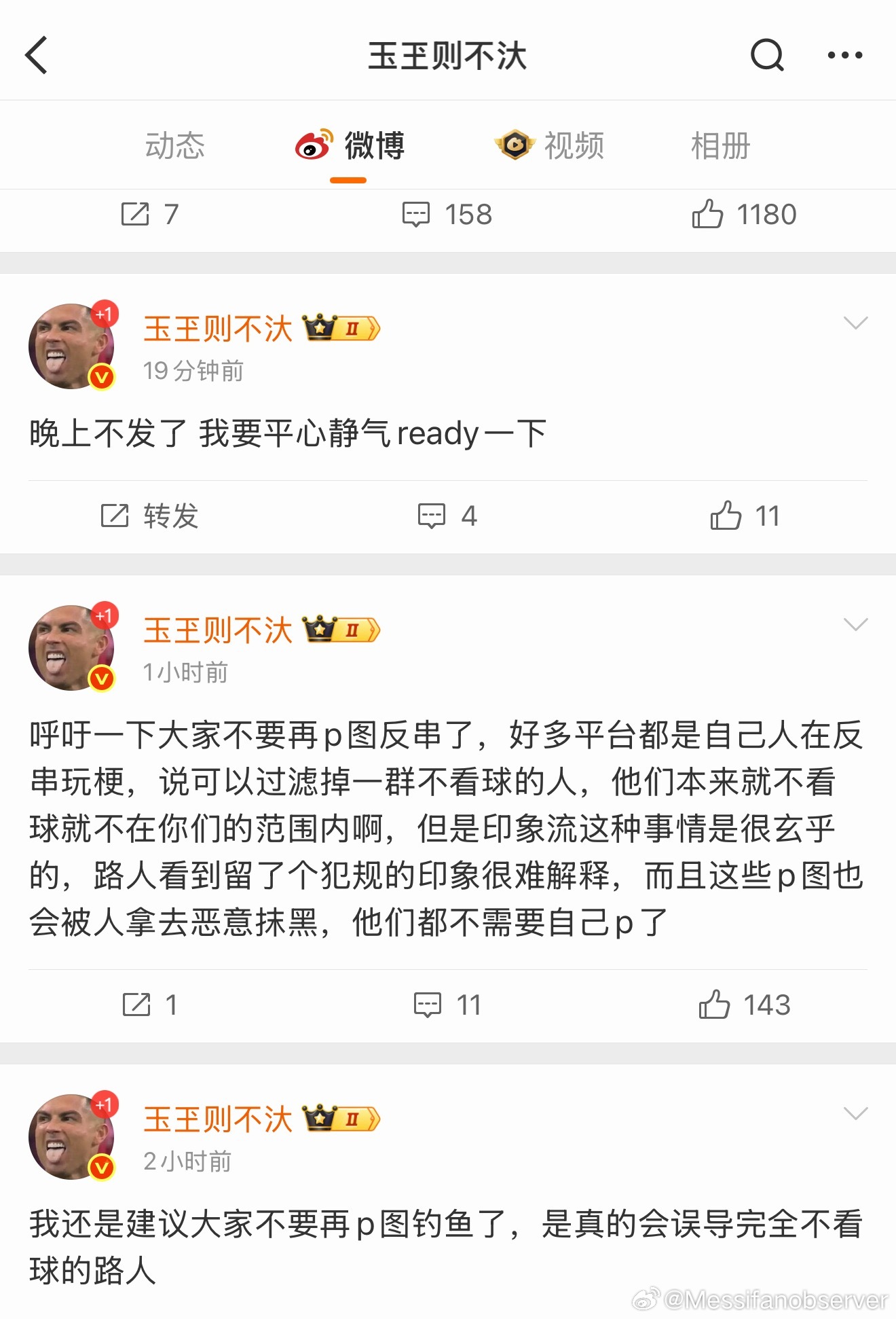 谣哥，造谣后的自省ing西班牙首相就法国队没法国人道歉