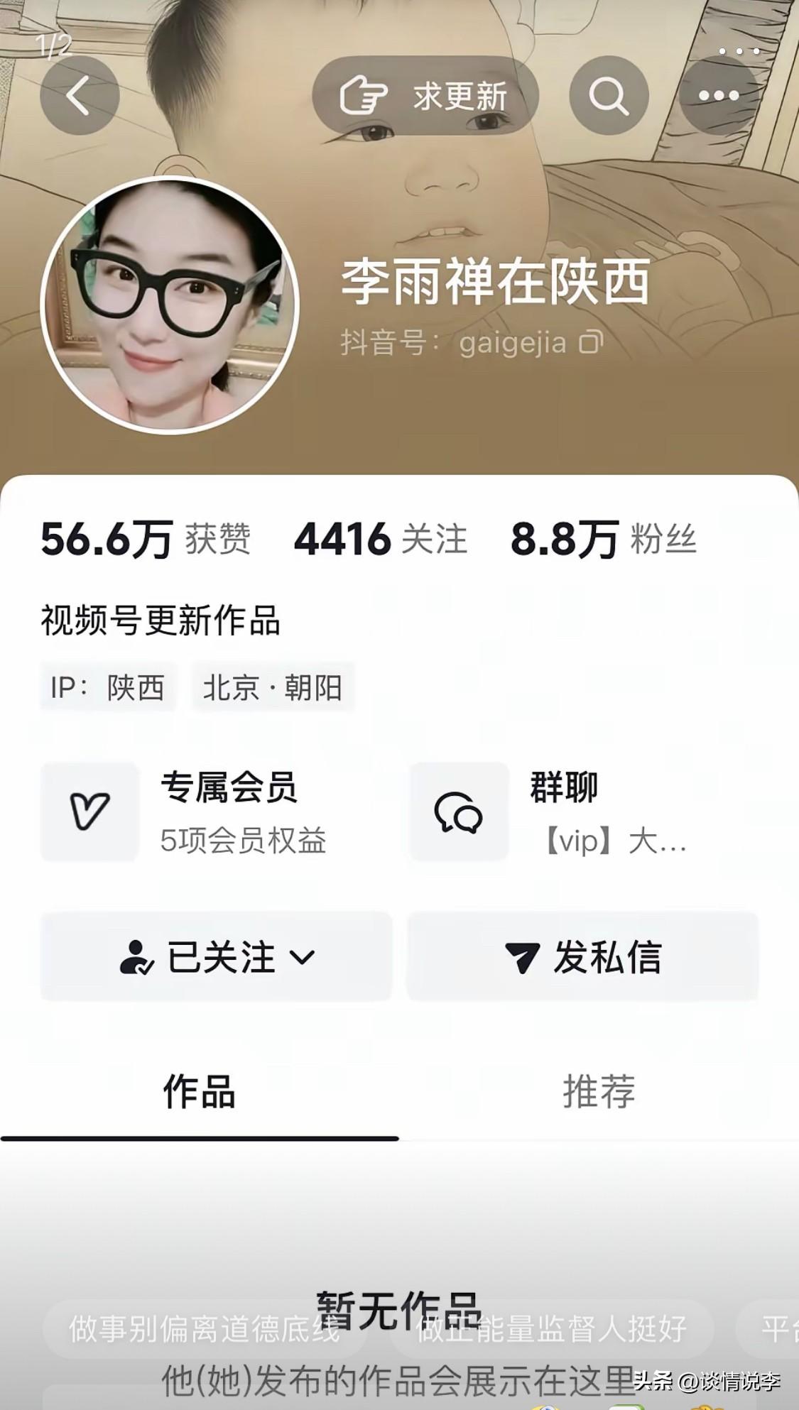 又蠢又坏，说的就是李雨婵。

农民种点农产品多不容易，她也不知道脑子里长了什么，