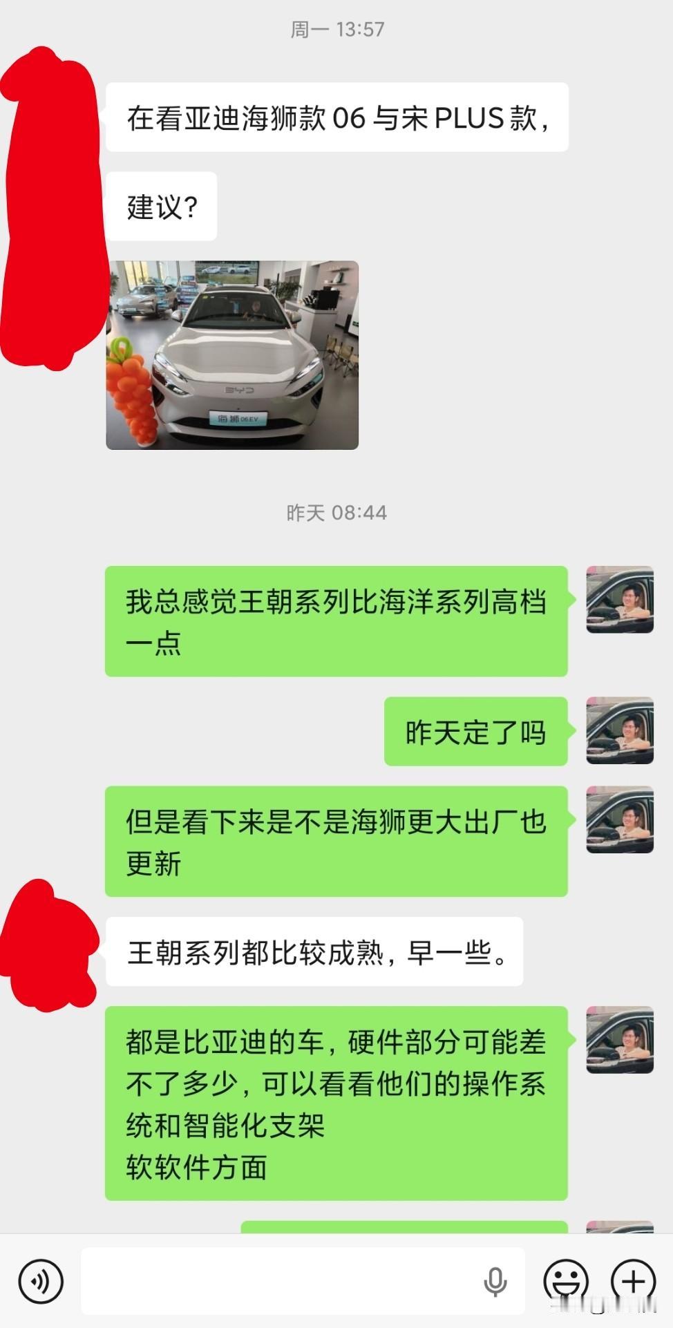 比亚迪海狮06与比亚迪宋PLUS，选哪个呢？一个朋友在比亚迪线下门店看车的时候，
