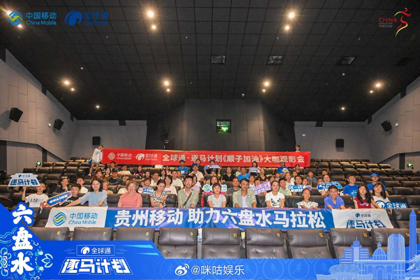 2025逐马计划 全球通尊享每一刻 🚀六盘水马博会今日燃爆了！热血励志！马拉松