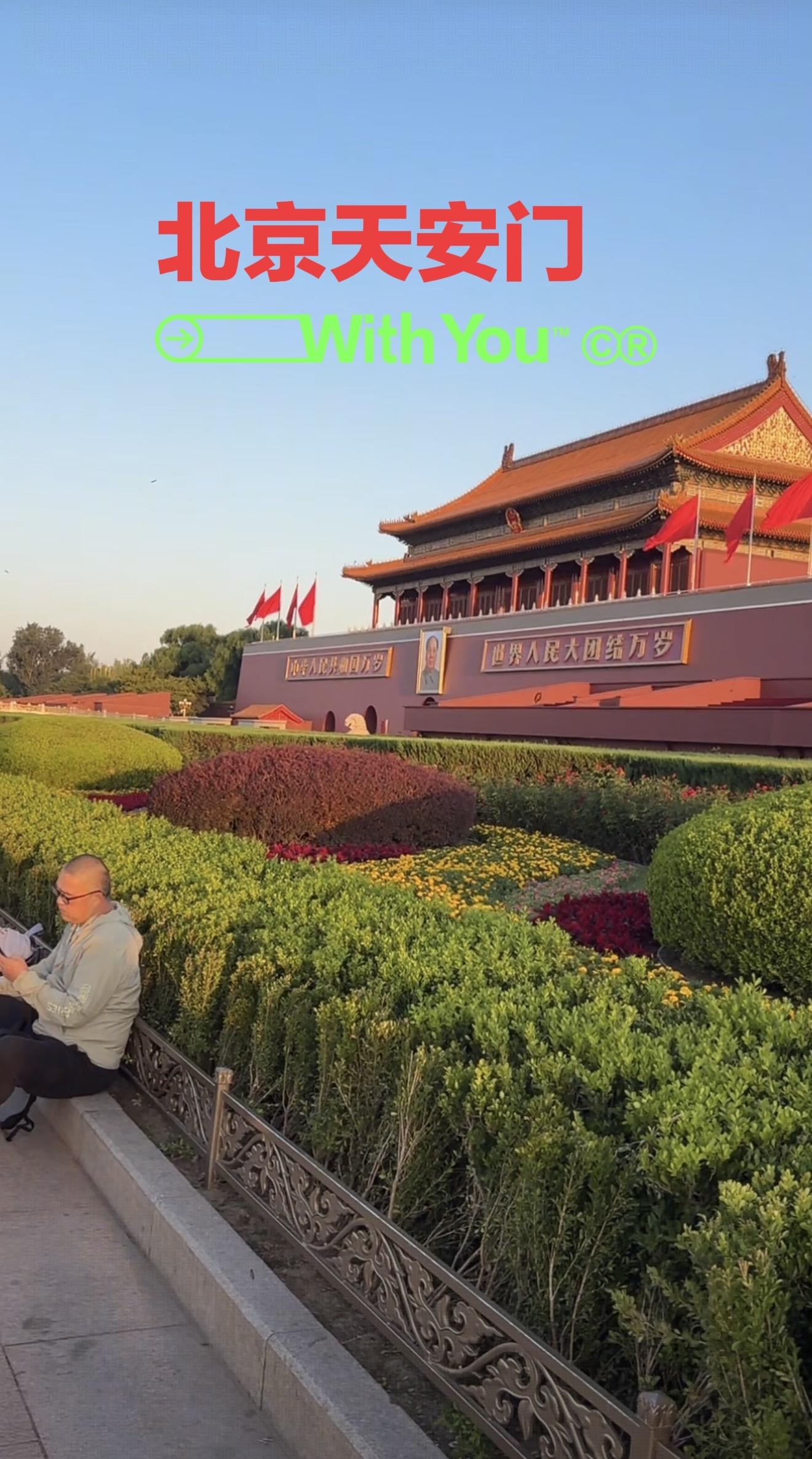 祝祖国繁荣昌盛 祖国强大 人山人海太热闹了 北京天安门 我爱我的祖国