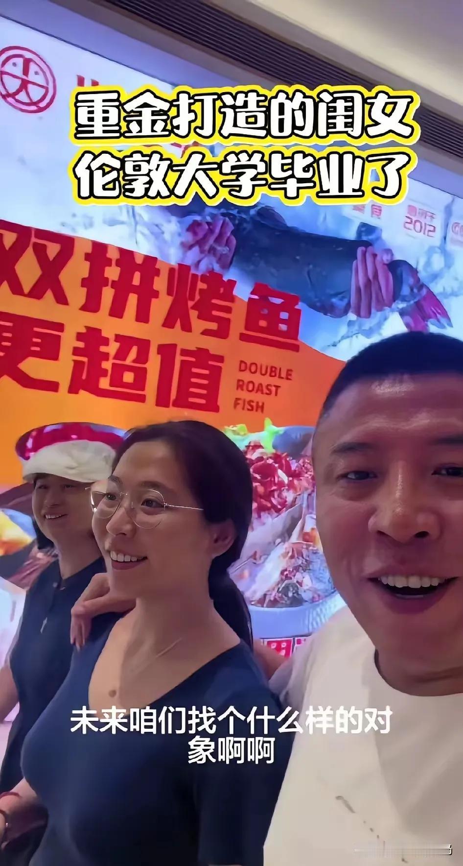 女儿从伦敦大学毕业回国。老父亲自豪地发朋友圈炫耀，说自家女儿就读于国际名校，以后