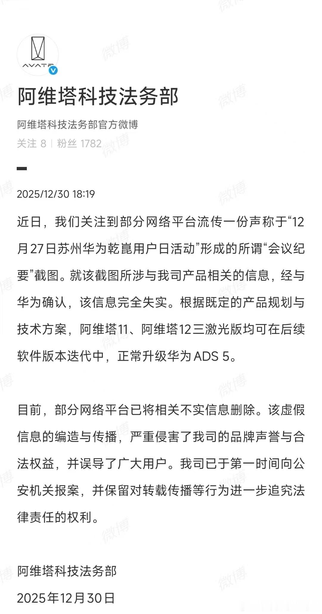这种事情以在鸿蒙智行也发生过，只是官方没有进行追责不是说一味的吹嘘就是对品牌好，