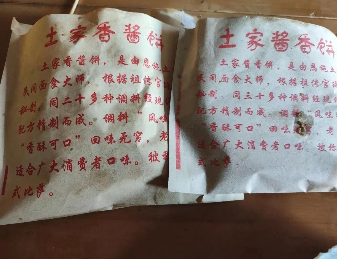 爱吃酱香饼的人天塌了 我寻思酱香饼塌房了，原来是大家说它热量高，小小热量不足为惧