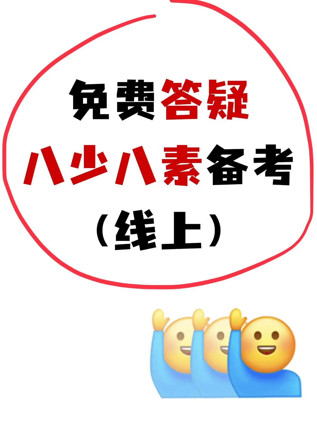 西城6-9岁真的不建议错过八少八素‼️‼️