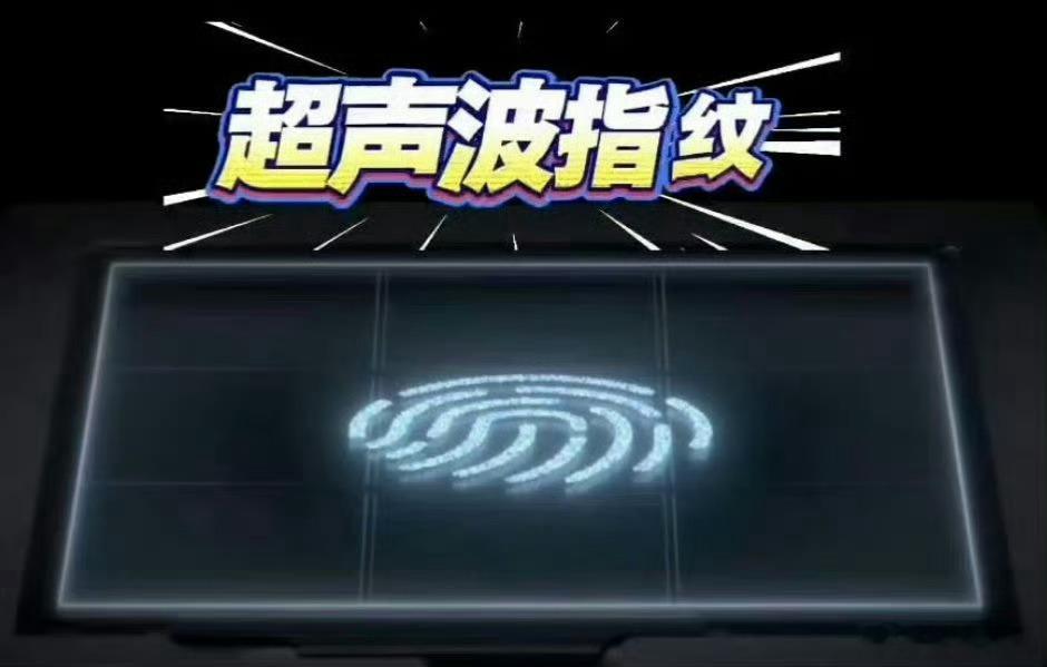 努比亚z80ultra将搭载超声波指纹 1. Z80U优势保留：新一代全面屏（护