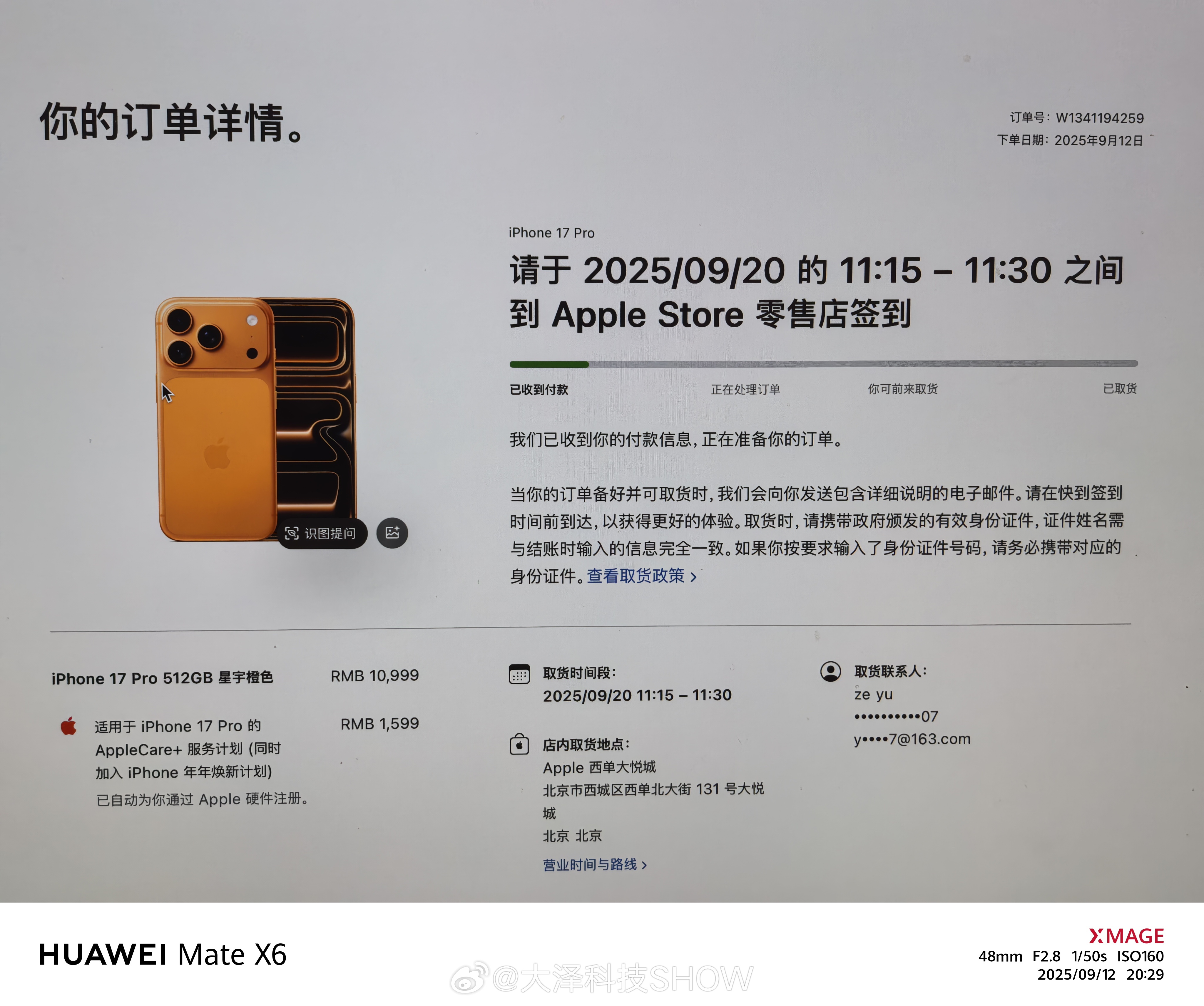 抢iPhone17  毫无压力，要不是19号出差不在北京首批就能取了，还是小程序