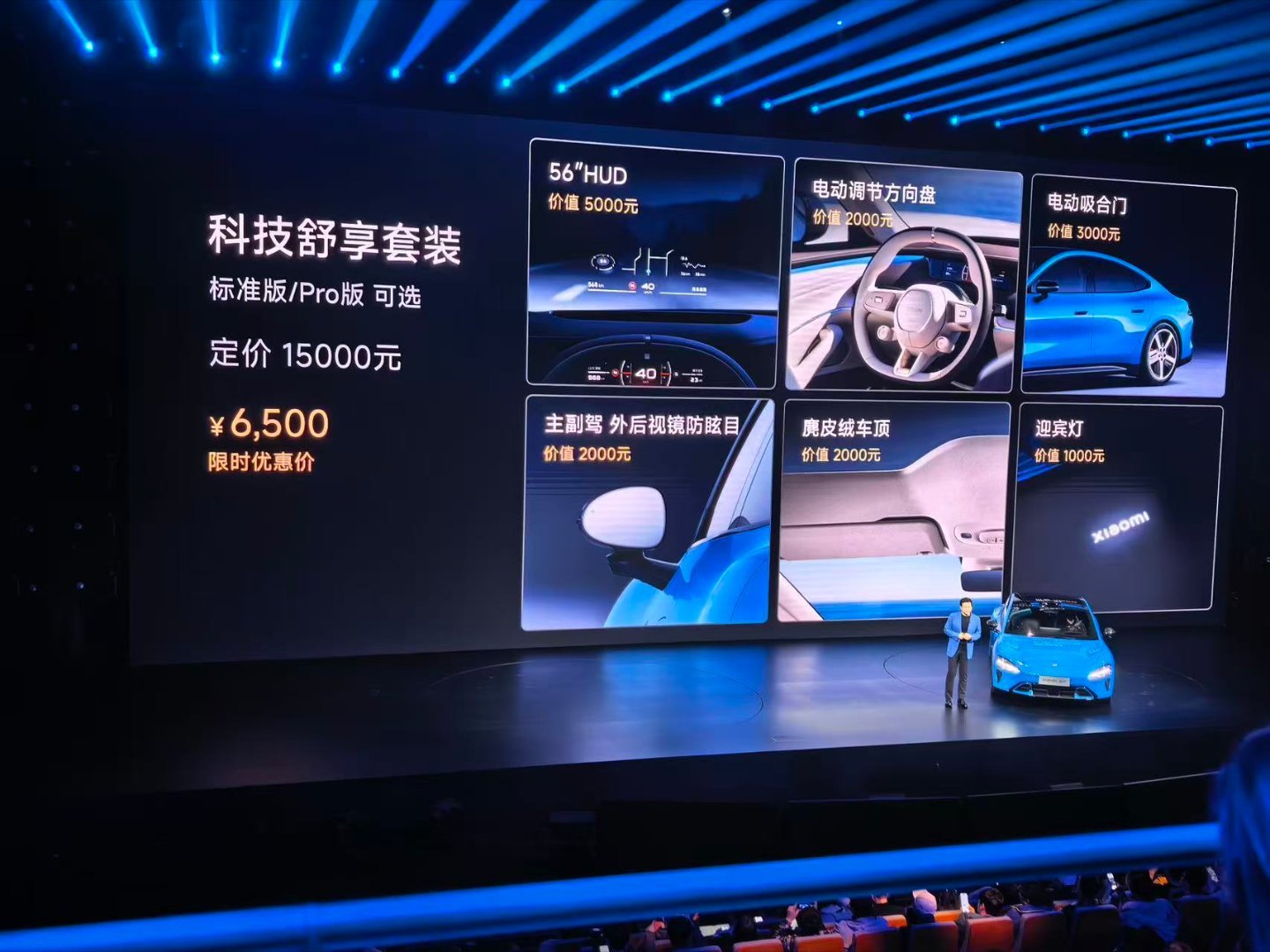 今晚，新一代SU7正式上市，34分钟锁单1.5万台。这次共有标准版、Pro 版、