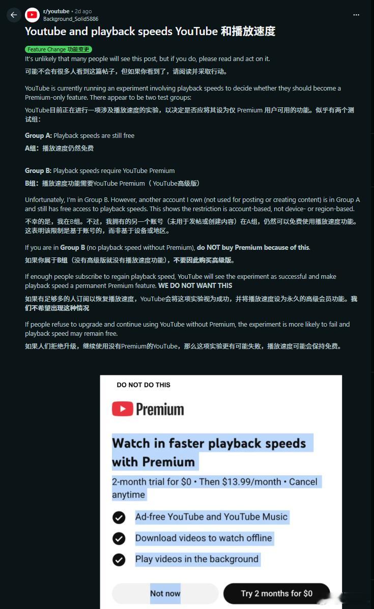 倍速看视频要花钱了？Reddit 平台上有用户爆料称，YouTube 目前正在对