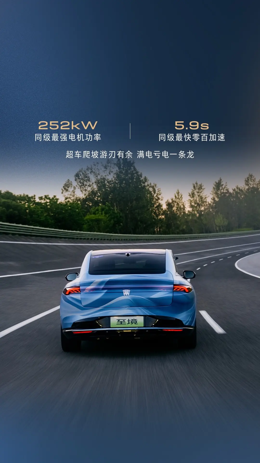 别克至境L7 新能源智能豪华轿车 顶级增程  别克至境L7 新能源智能豪华轿车