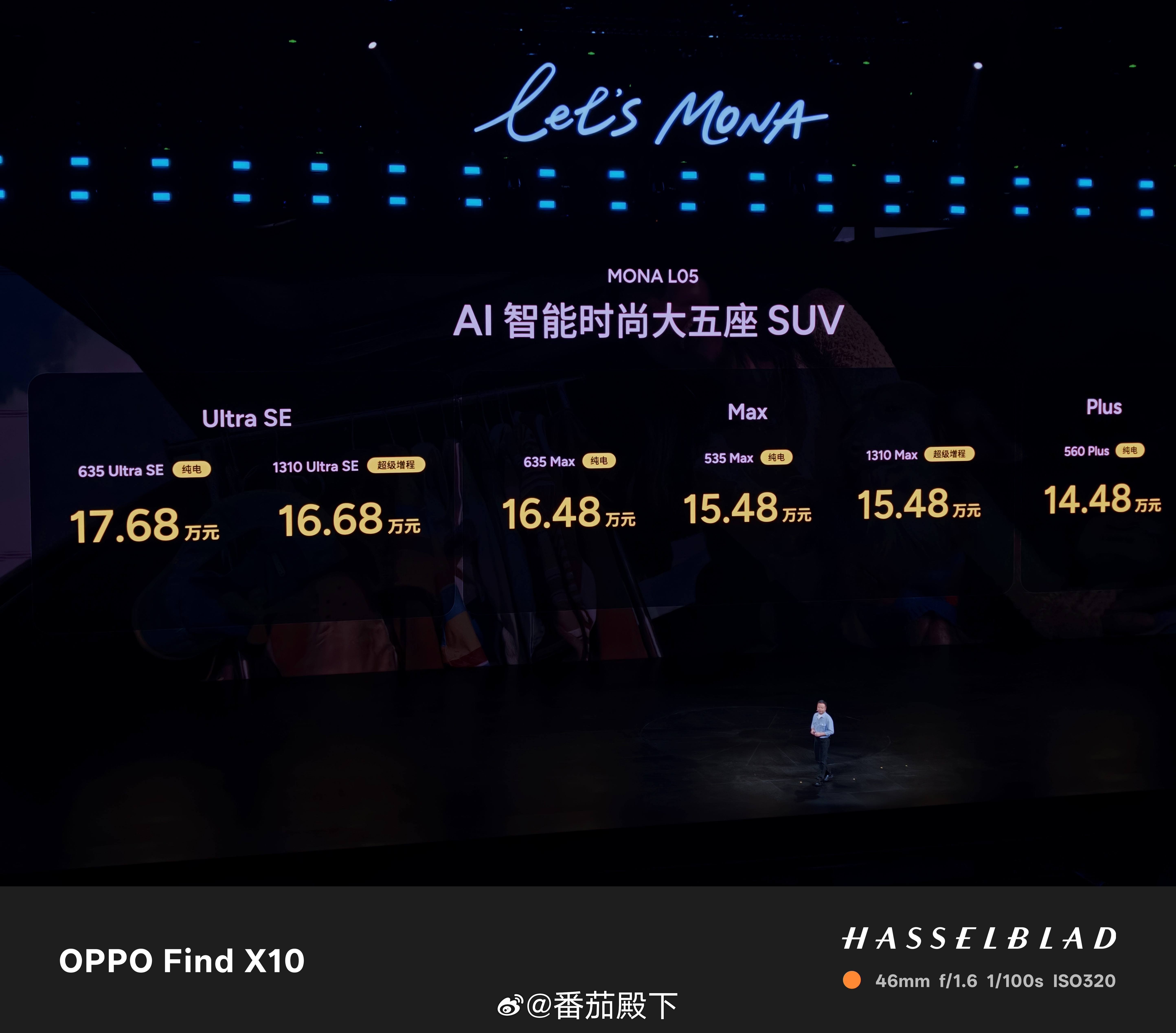 卧槽！小鹏疯了！MONA L05这价格要杀死一片！[允悲][允悲][允悲] ​​