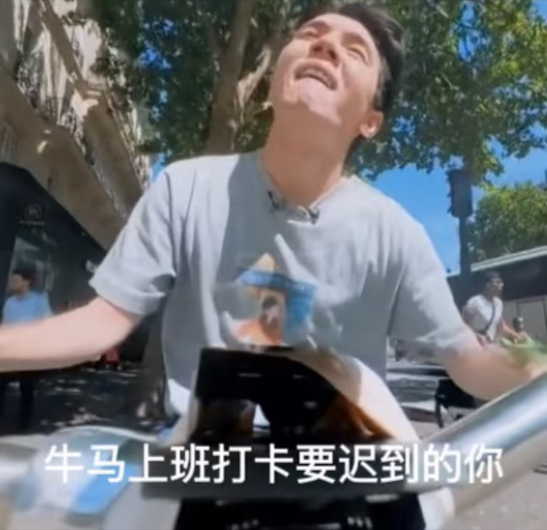 我上班就李佳琦这样：建议李佳琦开个眼力见培训班