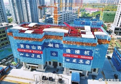 山西省首台自研造楼机投运  近日，山西工程机械有限公司传来好消息，由该公司独立攻
