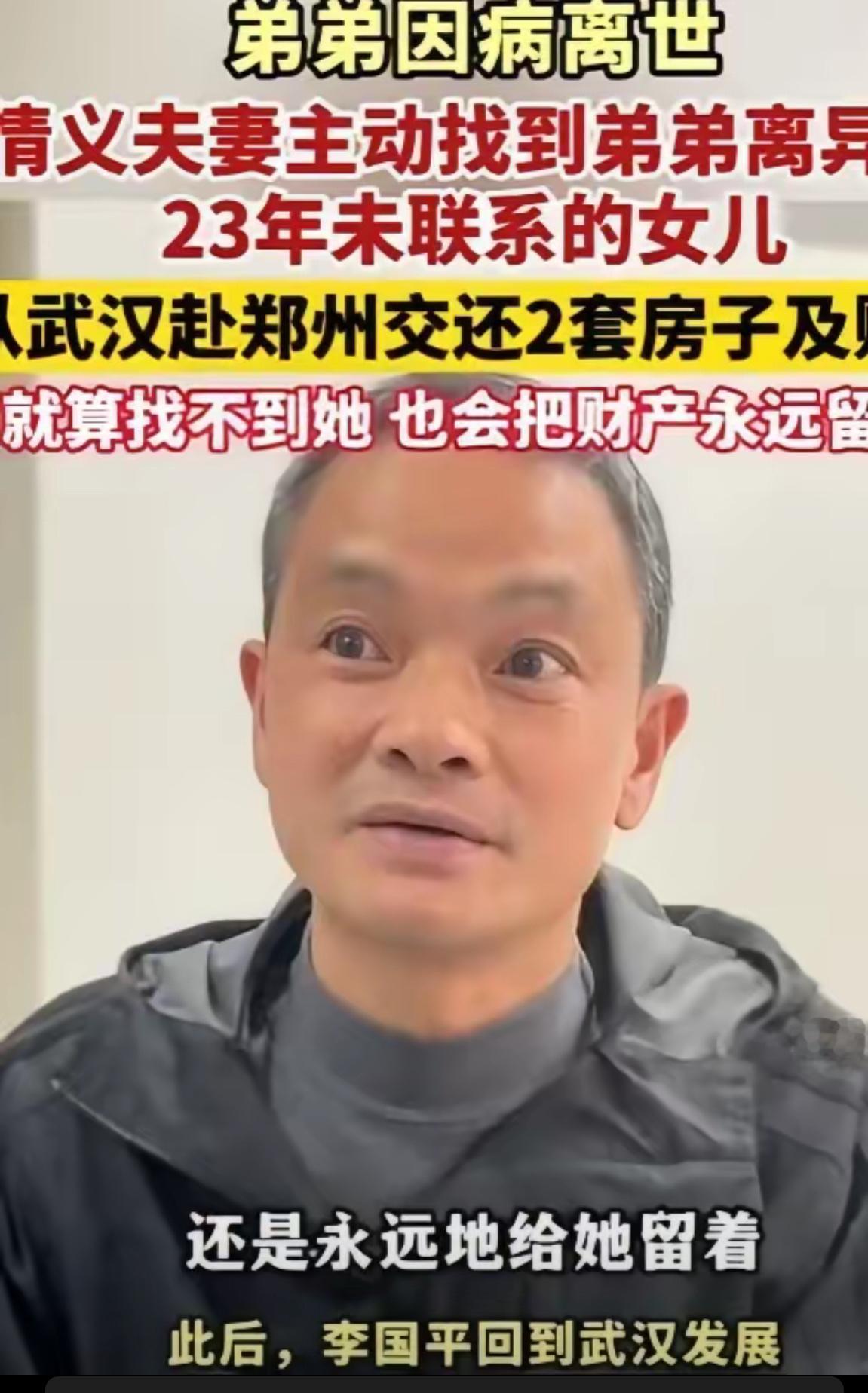 这样的人品全国罕见！”3月29日，男子离异后1岁女儿判给前妻，从此再无交集！不料