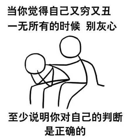 手牵手一起造假一起下坠 