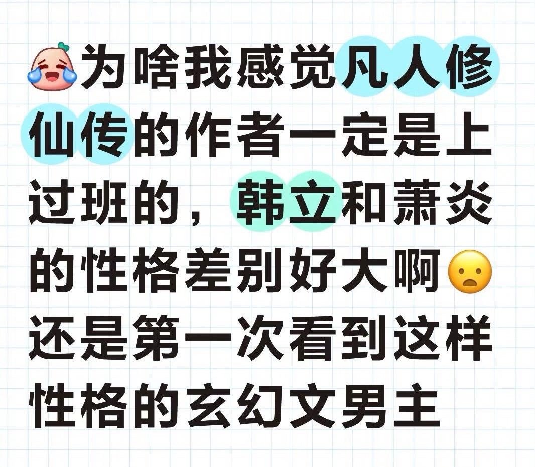 作者上班和上高三时的写文区别玄幻男主性格藏作者人生阶段！天蚕土豆写萧炎“不服就干