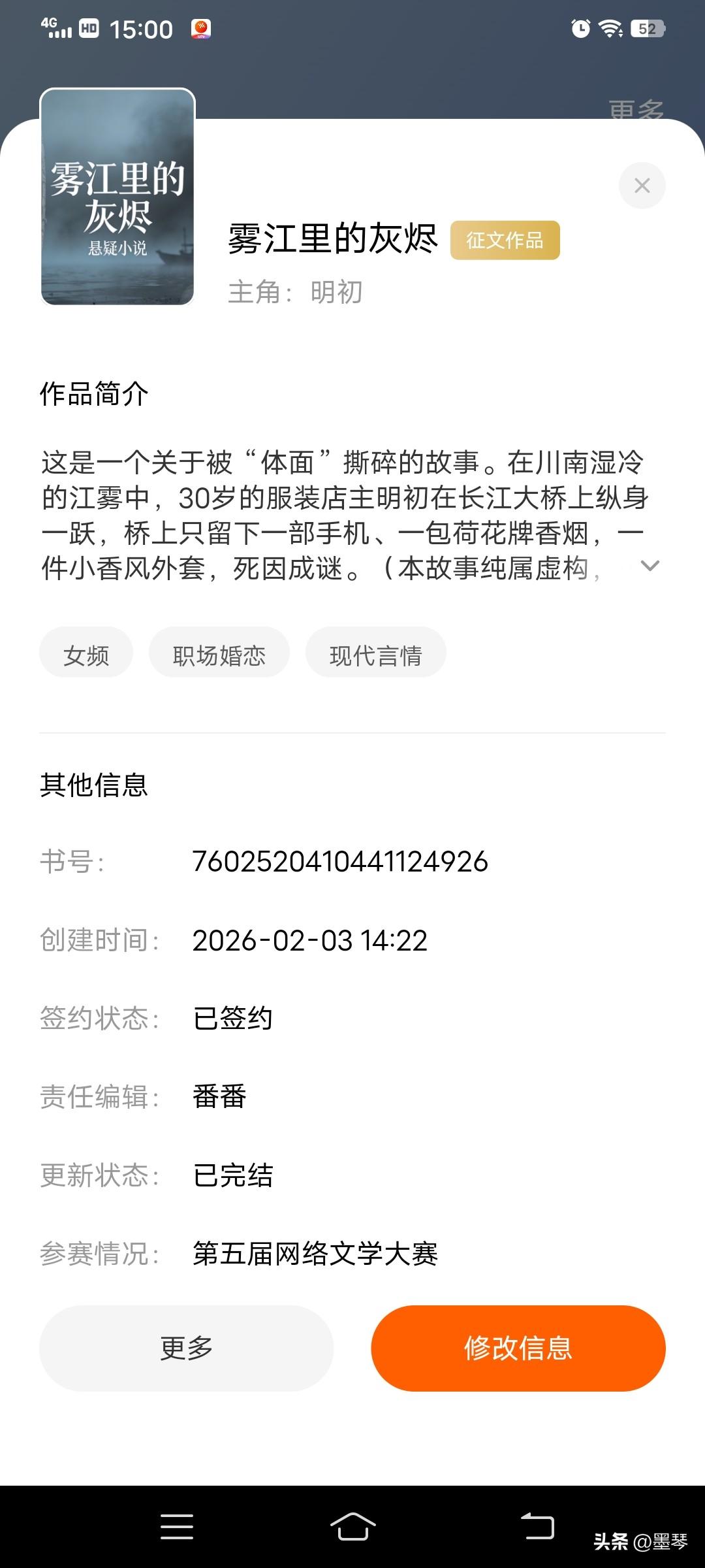 番茄客服到底是真人还是机器人？太气人了，主打一个解决不了问题就甩锅。


我就想