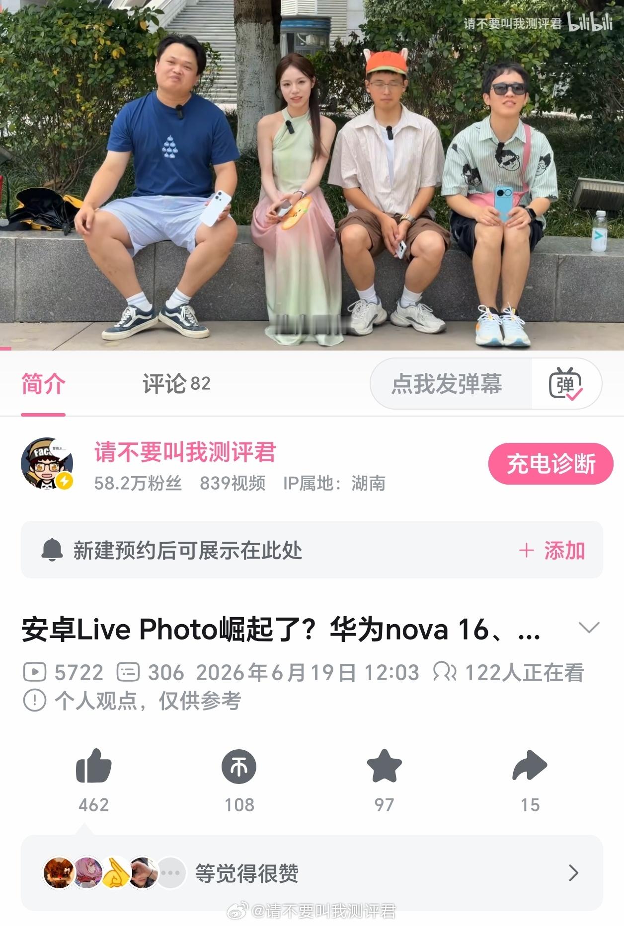 祝大家端午快乐、幸福安康！华为nova16、vivo S60、OPPO Reno