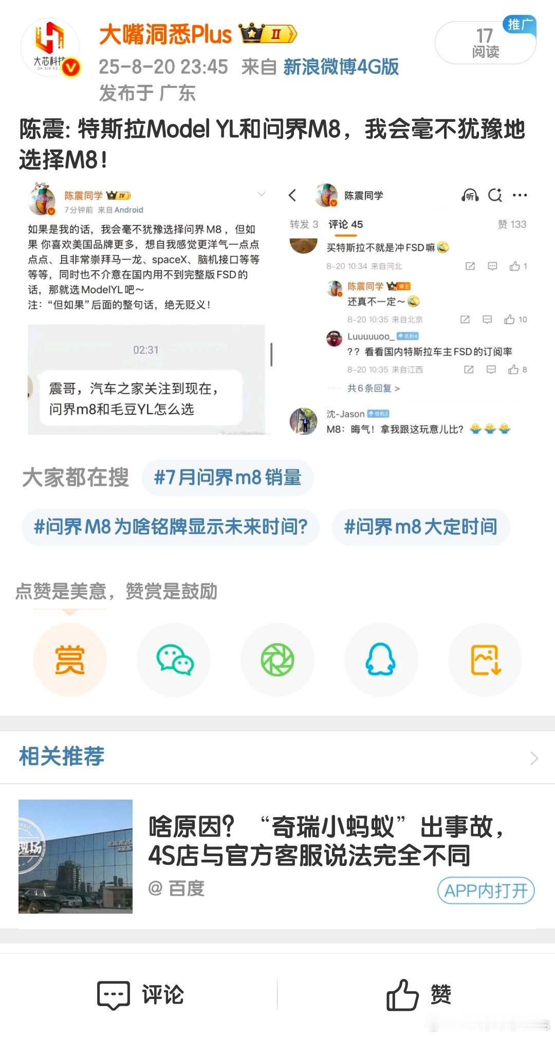 提了陈震就看不到吗？这是哪里出了问题？ ​​​