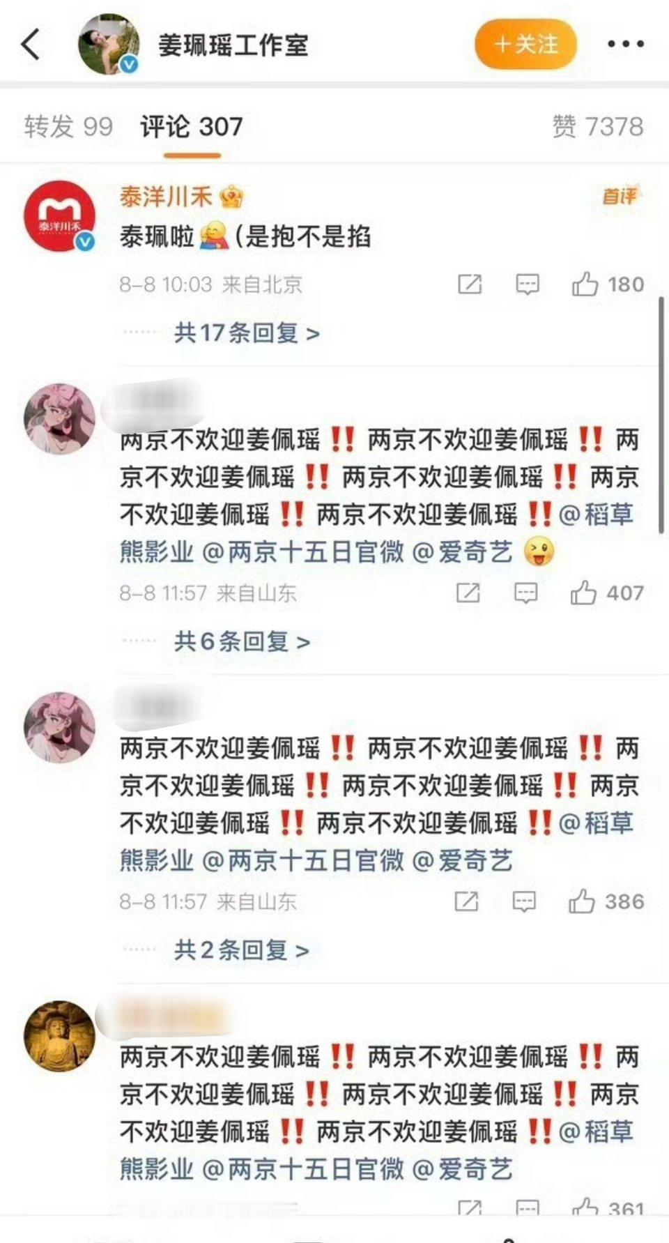心酸的嘞感觉粉丝每天俩眼一睁，啊？这个要来演了，拒绝。那个要来演了？抵制！ ​​