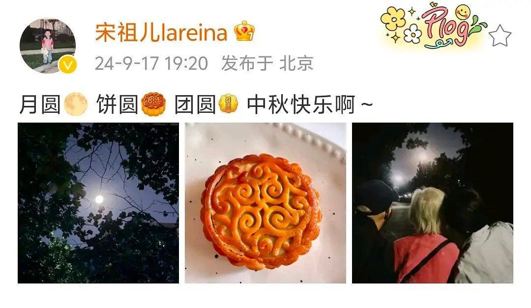 宋祖儿，这真的是要复出了呀！ ​​​