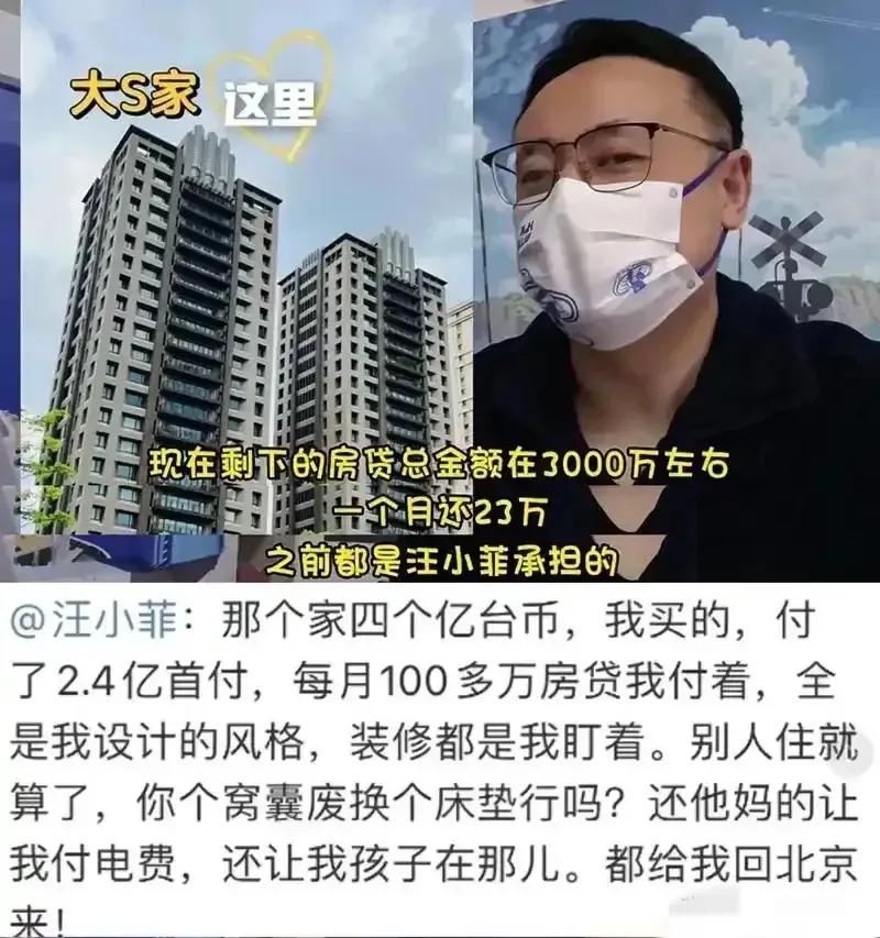 2月14日，大S在与小S的对话中坦言，尽管与汪小菲离婚，她依然对他有感情，并提到