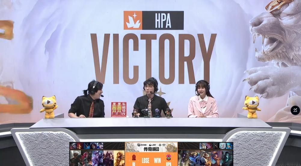 【传奇杯S3 HPA 2-1 BL 】恭喜HPA率先拿到赛点！竞技游戏英雄联盟[
