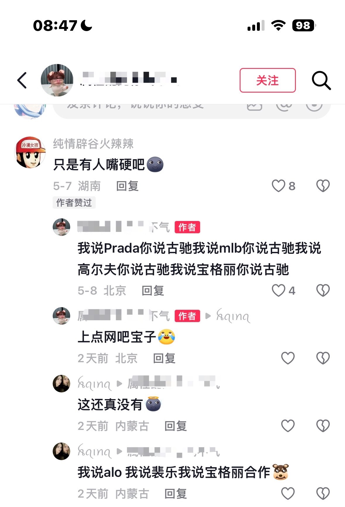 全球陌生人