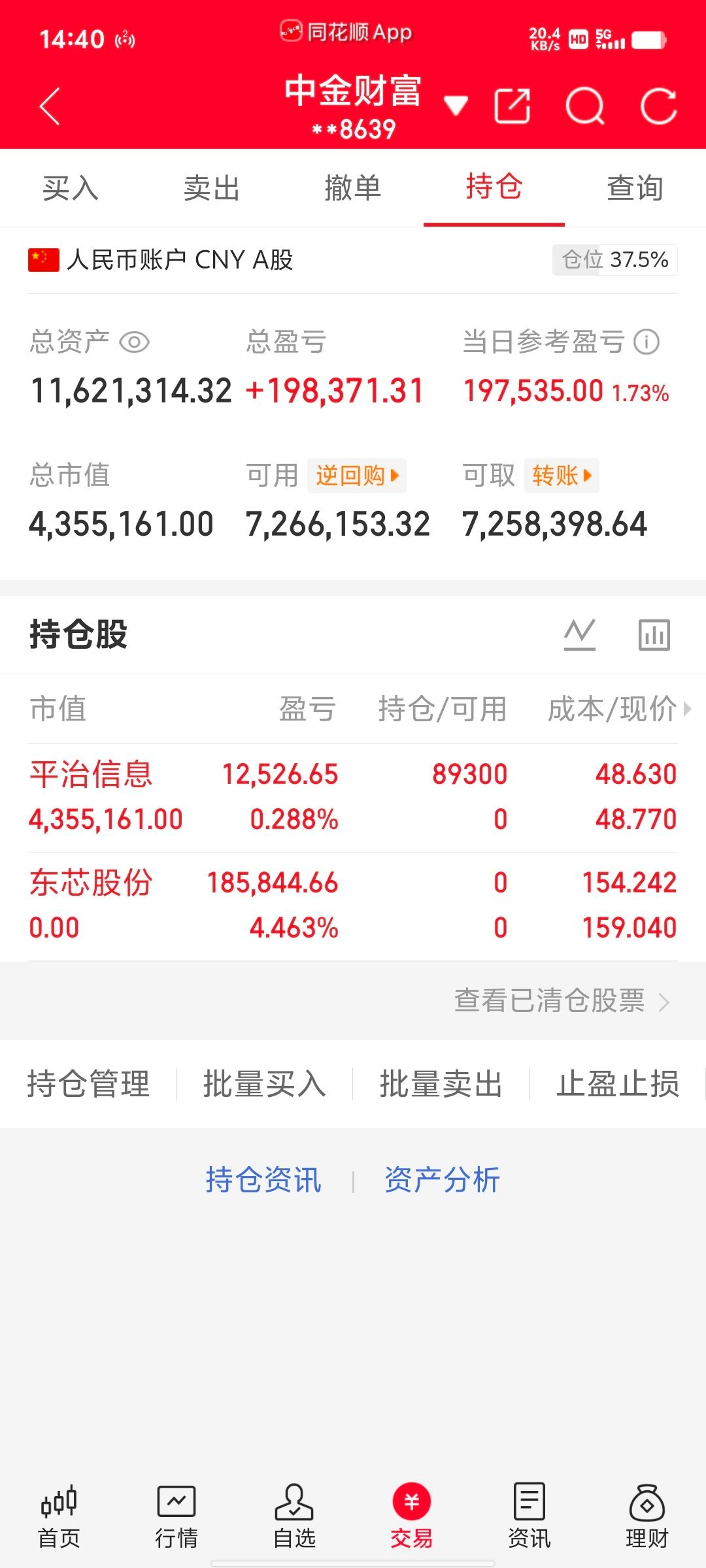 300万本金，目标1年做到1500万，1年翻五倍，欢迎各位前来验证！（第70天）