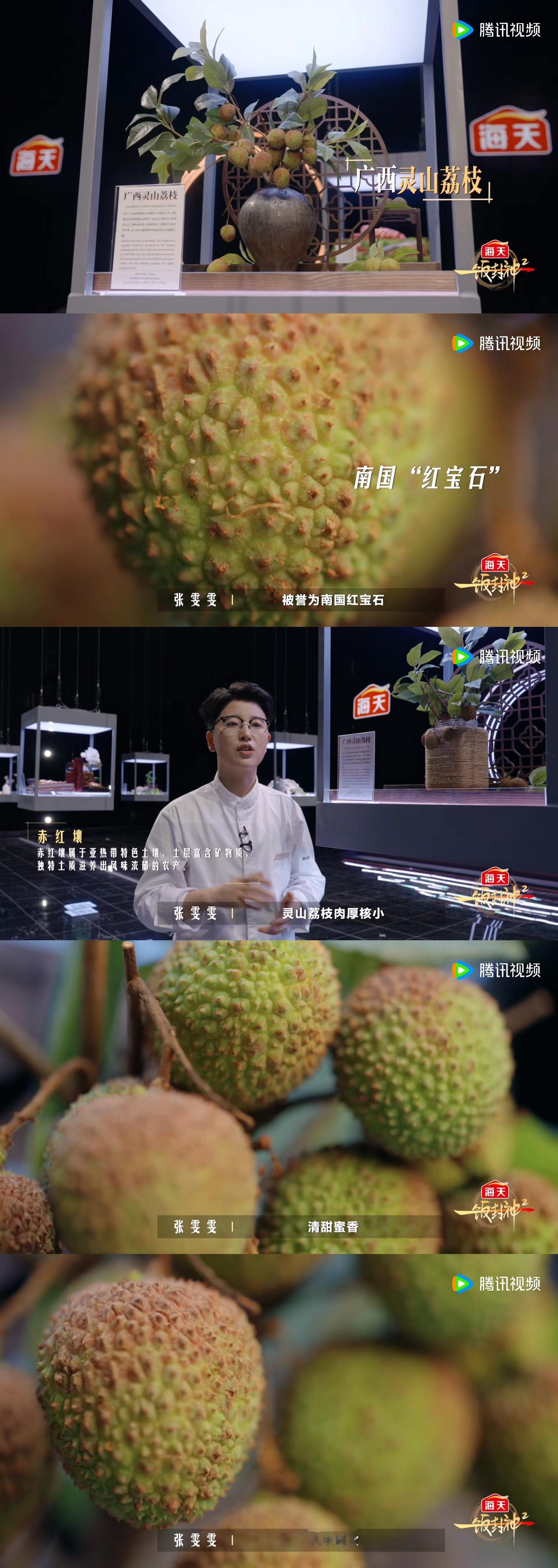 多地文旅送食材上一饭封神一饭封神 看节目突然意识到，我们总说“家乡味”，但真正能