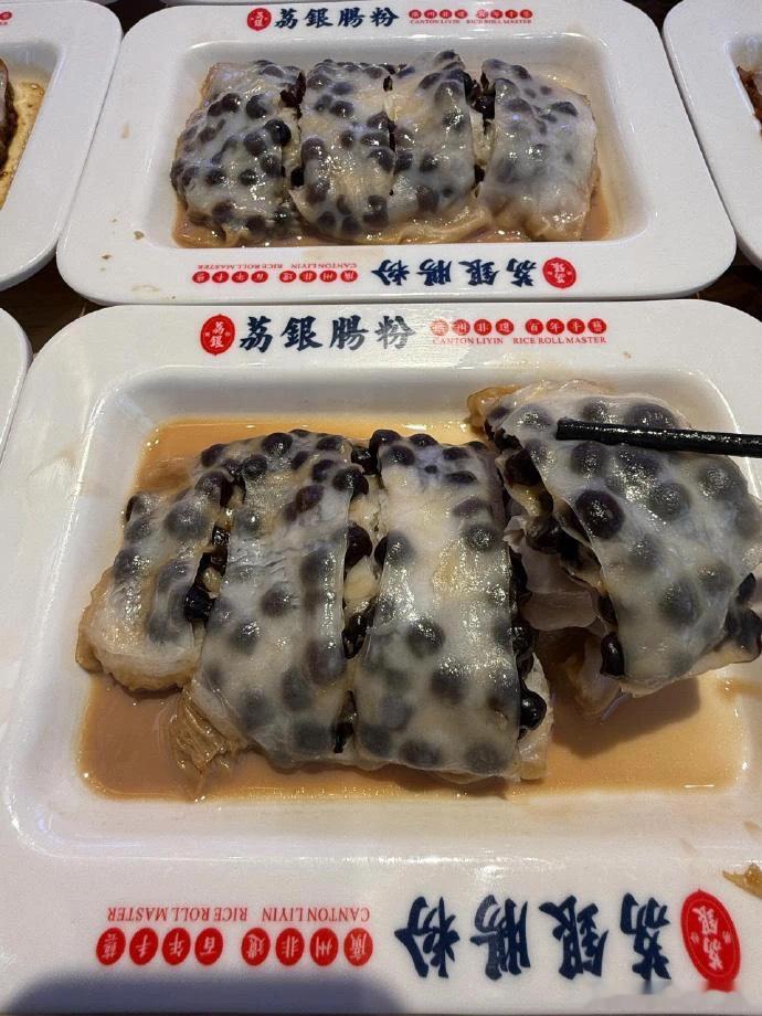 珍珠奶茶肠粉 开眼了 肠粉 硼砂 ​​​
